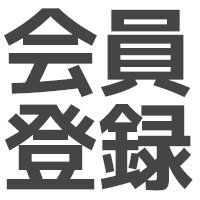 お客様のコメント13 藤勇醸造株式会社